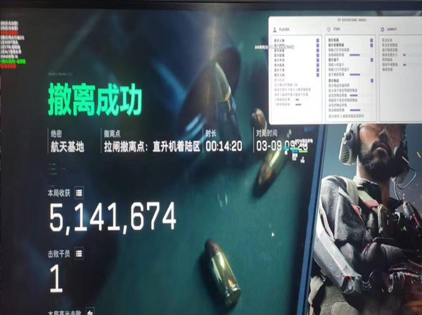 三角洲手游鼠标辅助软件效果